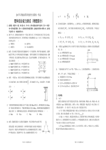 2017高考全国三卷物理部分