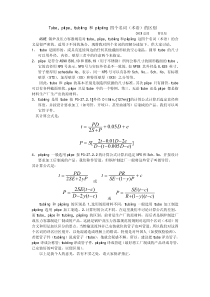 Tube--pipe--tubing-和-piping-四个名词(术语)的区别