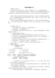 管理沟通试题A答