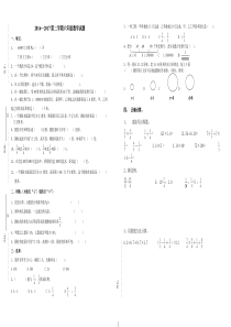 青岛版-六年级下册期中试卷及答案