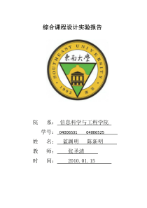 UART-通用异步收发器的设计