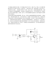 开关量输出电路