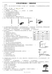 初中中考复习化学专题全套练习和答案(共10个专题)免费下载