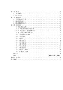 工资管理系统-软件工程设计