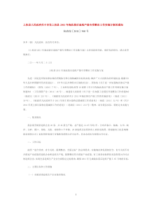 关于印发上杭县XXXX年淘汰落后造纸产能专项整治工作实施方案的通知