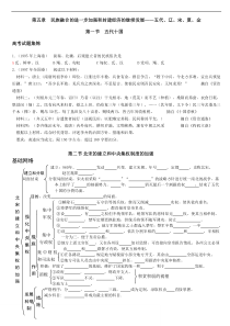 民族融合的进一步加强和封建经济的继续发展五代