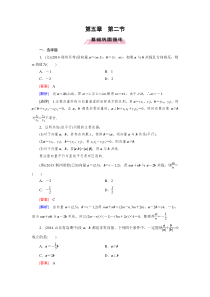 高中数学必修四向量练习题(附解析)