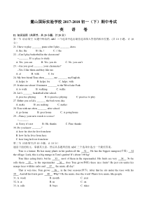 1长沙-麓山国际中学初一下英语期中考试试卷及答案