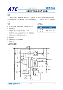 ATE1185详细说明