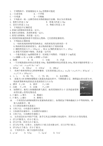 福建省漳州三中2010-2011学年八年级下学期期中考试物理试题