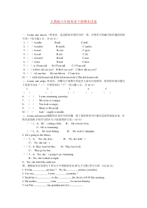 人教版小学六年级英语下册期末试卷及答案