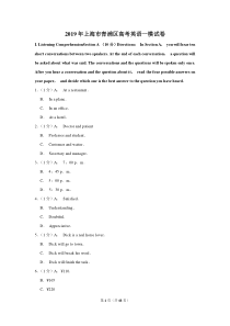2019年上海市青浦区高考英语一模试卷