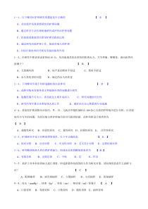 护理研究试题及答案