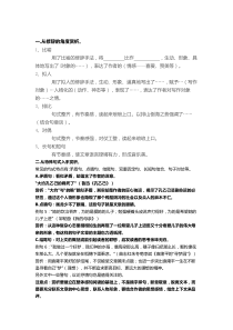 句子赏析方法及练习