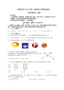 《科学素养》试卷及答案要点