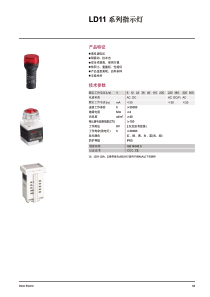 LD11-系列指示灯