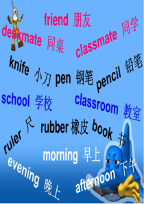 小学生英语口语练习.ppt