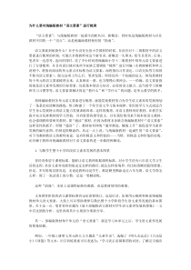 为什么要对统编版教材“语文要素”进行梳理