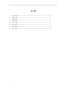 java课程设计报告职工工资管理系统