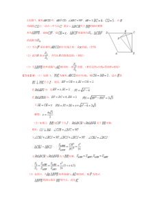 动点问题--圆(含答案)初三数学