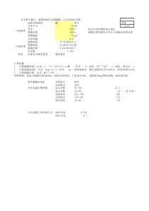 压降计算公式