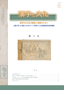 汉字文化全继承发展