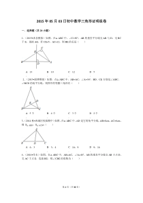 初中数学三角形证明题经典题型训练