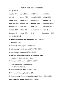 pep四年级下册第3单元知识重点