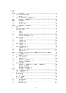 弱电工程施工组织方案