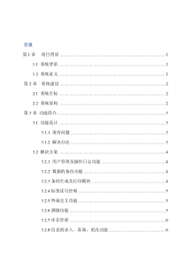 电子车间条码管理系统解决方案