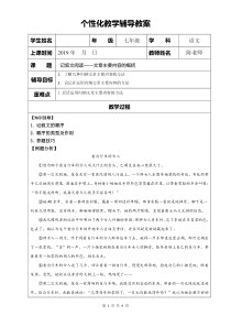 记叙文之文章主要内容概括-教师版