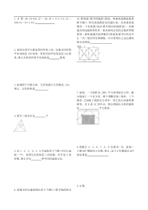 年迎春杯五年级试题及答案