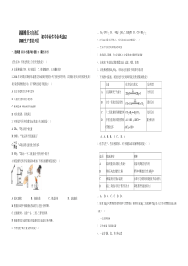 2016年新疆自治区中考化学试卷