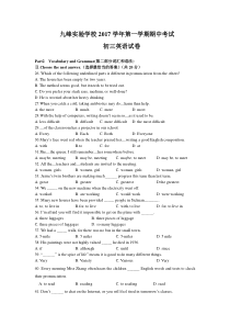 九峰实验学校2017学年第一学期期中考试-初三英语试卷