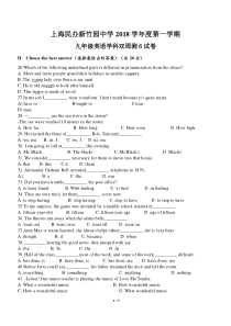 2018年新竹园上学期双周测试卷