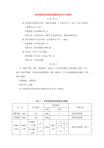 沥青路面验收标准