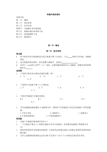 核磁共振波谱法作业题