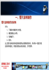 管片的垂直运输、水平运输及推进过程中的同步注浆作业等讲解