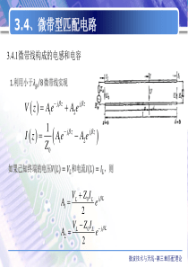 第八讲-微带匹配电路-单枝节匹配电路