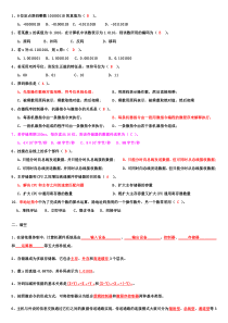 计算机组成原理期末考试题