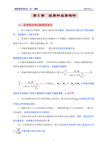 形考作业(五)解析