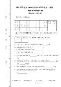 电工学下册期末试题