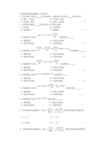 自动控制原理选择题有答案解析