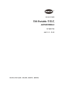 哈希-TSS-Portable-浊度悬浮物测定仪中文说明书