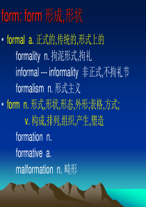 单词学习之词根form