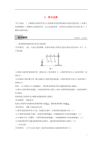 高中物理第一章静电场2库仑定律学案选修3-1讲解