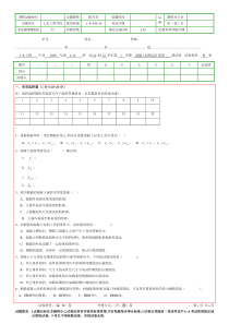 青岛理工大学试卷B(混凝土结构设计原理)