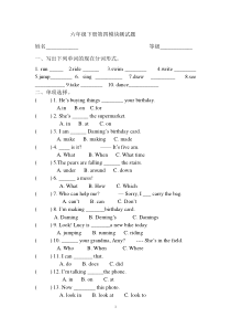 外研版六年级英语第四模块测试题