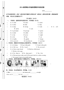 苏教版小学六年级英语下册期中测试卷-(1)