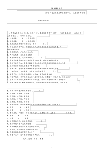 2017年年度出版专业职业资格考试试题与参考答案与解析